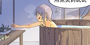 第33话 男主是谁来着？