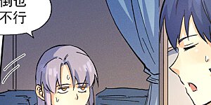 第34话 本漫“女主”