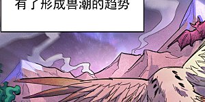 第45话 雕兄的守护