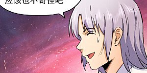 第51话 空痕的猜忌