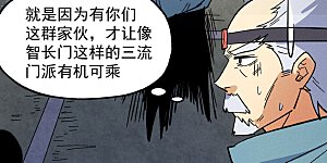第60话 调查