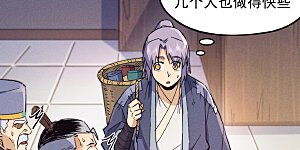 第66话 “打扫庭院”