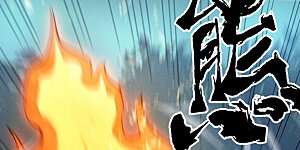 第71话 森林小火人