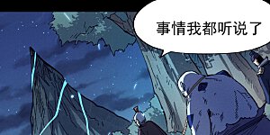 第78话 九死一生