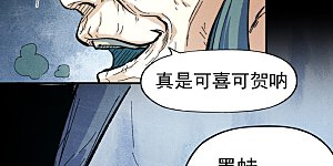 第82话 非法集会