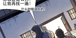 第85话 桥豆麻袋