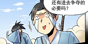 第91话 六欲修罗