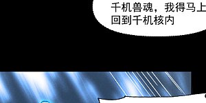 第94话 现代化考题