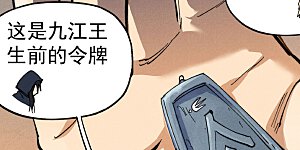 第99话 其利断金