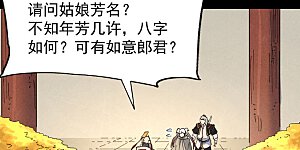 第102话 骗财骗色