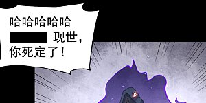 第110话 暴风吸入