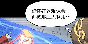 第113话 男主有了