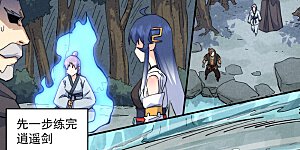 第119话 日常“凡”