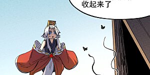 第152话 二爷？