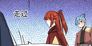 第171话 怎么又换人？