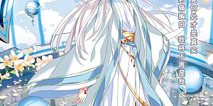 第576话 再见离博士1