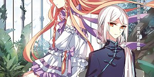 第585话 小小试探1