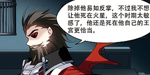 第379话 刺杀与试探3