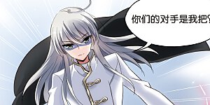 第443话 营救SKY3