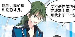 第457话 扩散的谎言3