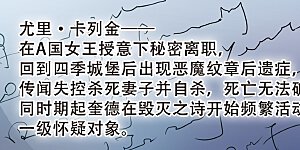 第503话 被隐藏的情报2