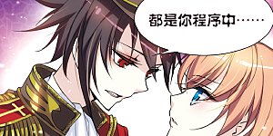 第2话 史上最倒霉穿越2