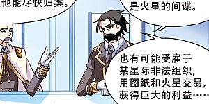 第109话 真相难辨2