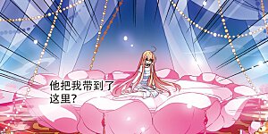 第121话 遥远星球2