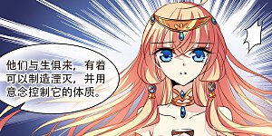 第124话 恶魔之子的诞生2