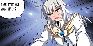 第176话 真假瑶瑶2