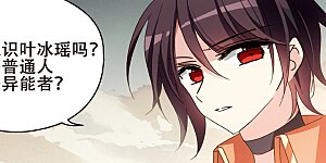 第654话 灾变与异能2