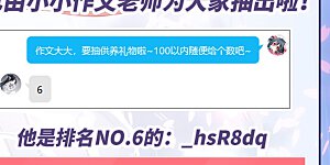 11-12月供养获奖名单 