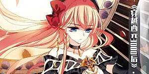 2020国漫星选投票活动 