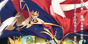 第740话 姬怜美的末路3