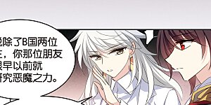 第757话 诅咒化身2