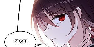 外传第3话 组队