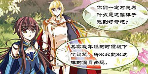 第122话 失败的身体交换