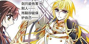 第124话 危险的座位