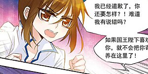 第10话 骑士的基本