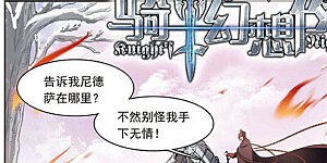 第128话 落入敌手