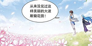 第22话 心之花语