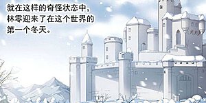 第25话 贵族的狩猎