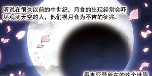 第142话2 月下盟誓