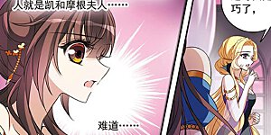 第143话2 来自凯的忠告