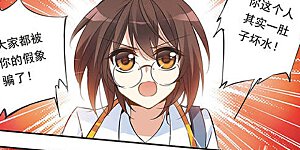 第33话 偶遇华丽男子