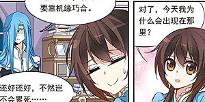 第35话 居然是他！