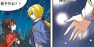 第39话 神秘湖上的神秘骑士