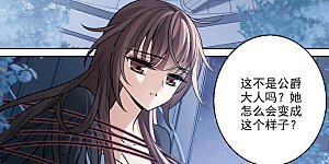 第160话 火刑营救