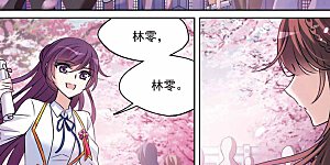 最终话1 我们的永远