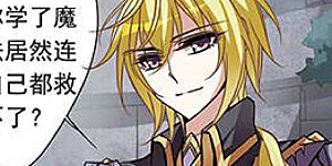 第54话 骑士亚瑟